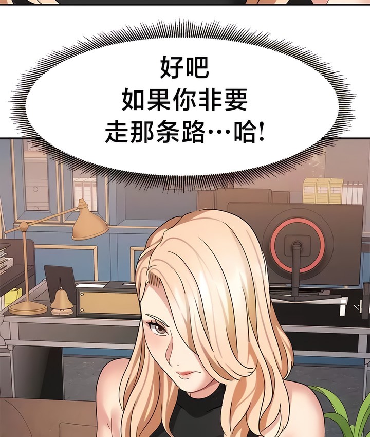 有债必偿｜Punishing Bad Girls 第36話 韩漫图片50