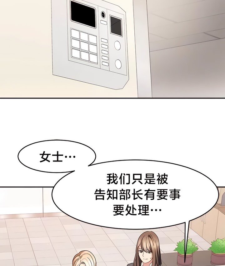 有债必偿｜Punishing Bad Girls 第36話 韩漫图片53