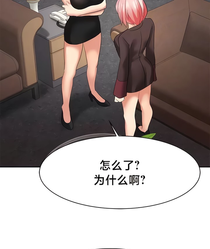 有债必偿｜Punishing Bad Girls 第36話 韩漫图片20