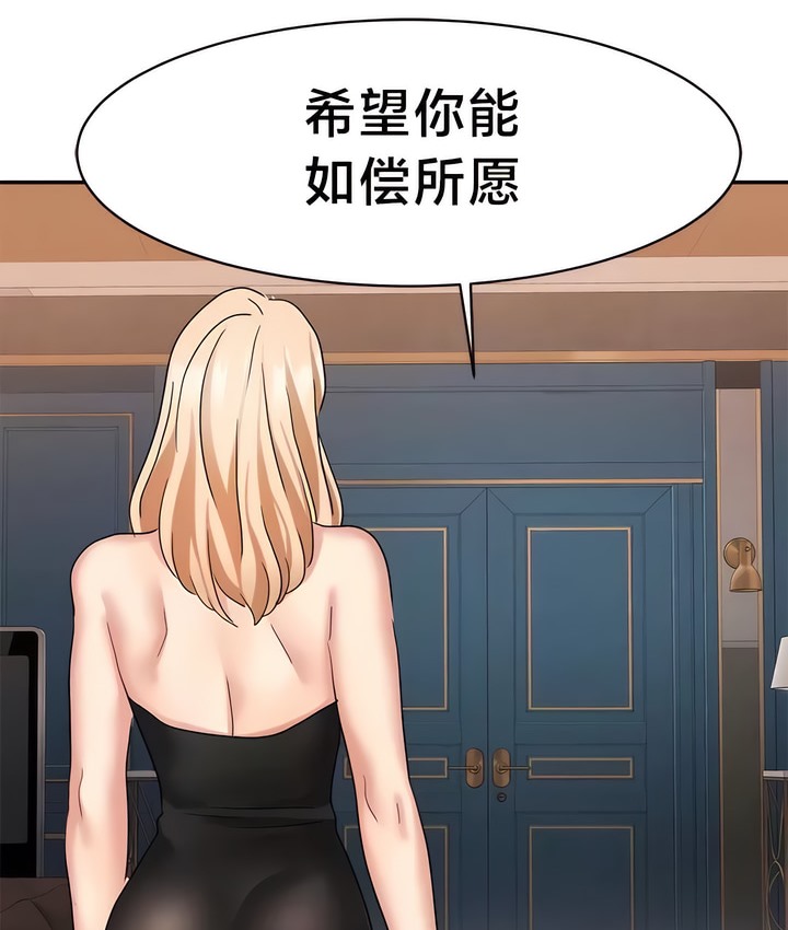 有债必偿｜Punishing Bad Girls 第36話 韩漫图片48