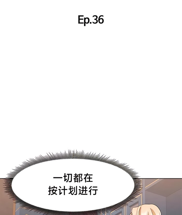 有债必偿｜Punishing Bad Girls 第36話 韩漫图片2