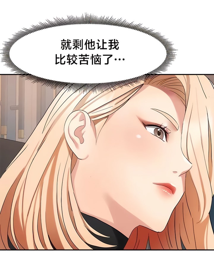 有债必偿｜Punishing Bad Girls 第36話 韩漫图片7