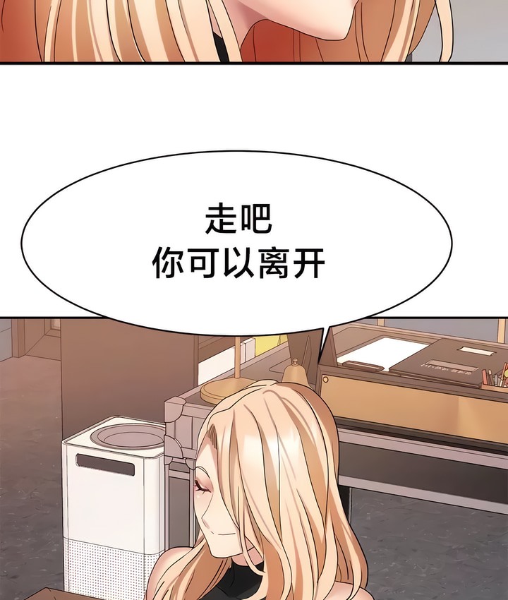 有债必偿｜Punishing Bad Girls 第36話 韩漫图片28