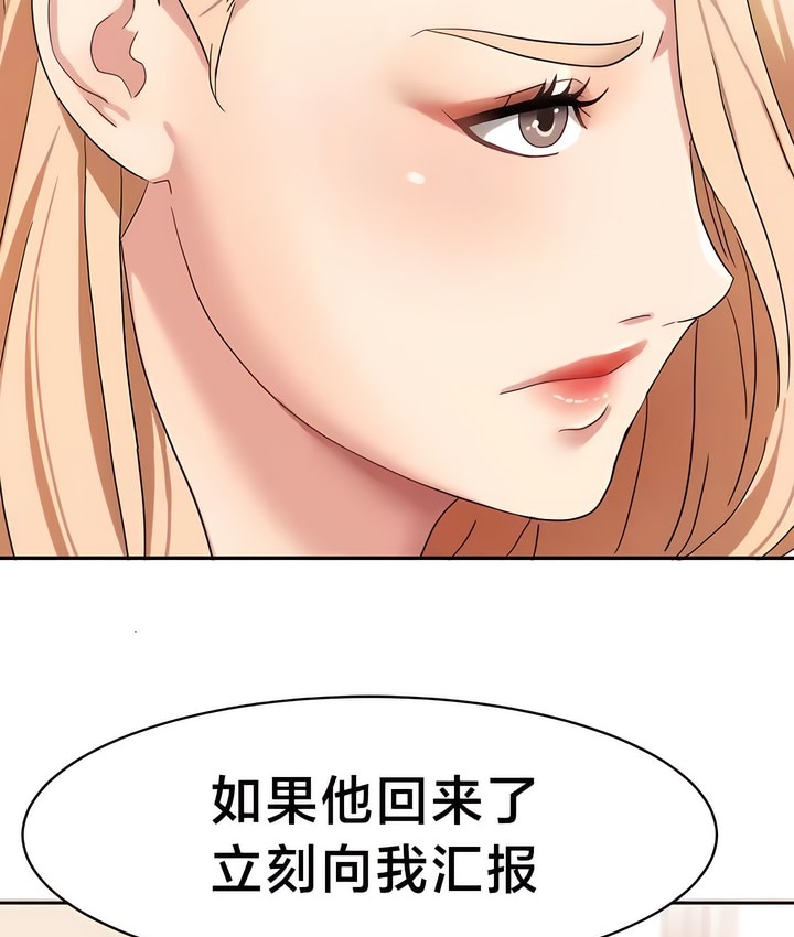 有债必偿｜Punishing Bad Girls 第36話 韩漫图片57