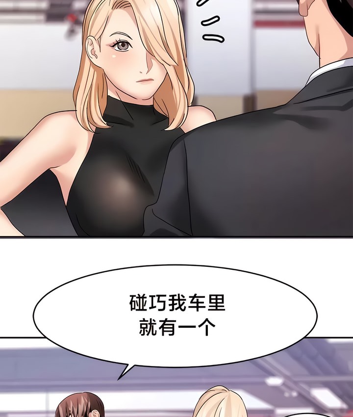 有债必偿｜Punishing Bad Girls 第36話 韩漫图片75