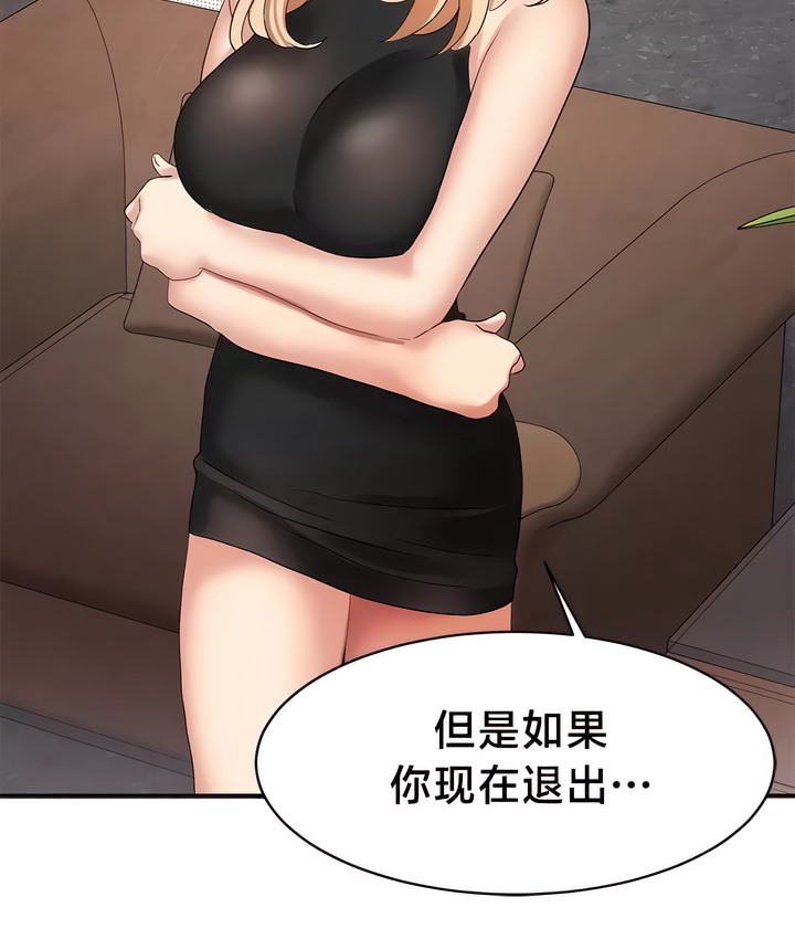 有债必偿｜Punishing Bad Girls 第36話 韩漫图片29