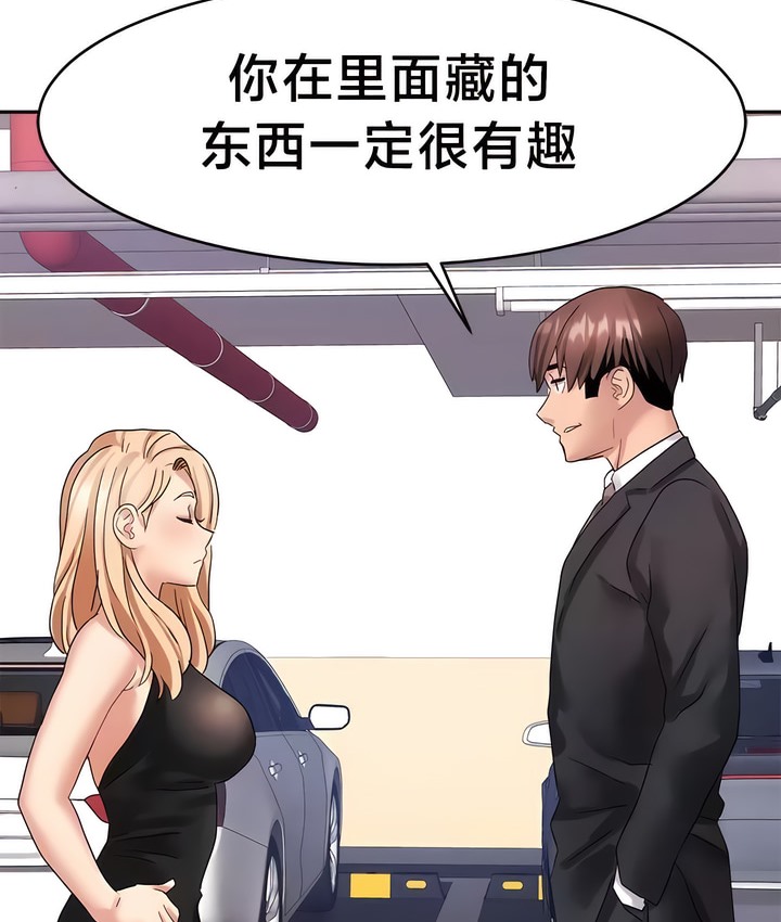 有债必偿｜Punishing Bad Girls 第36話 韩漫图片70