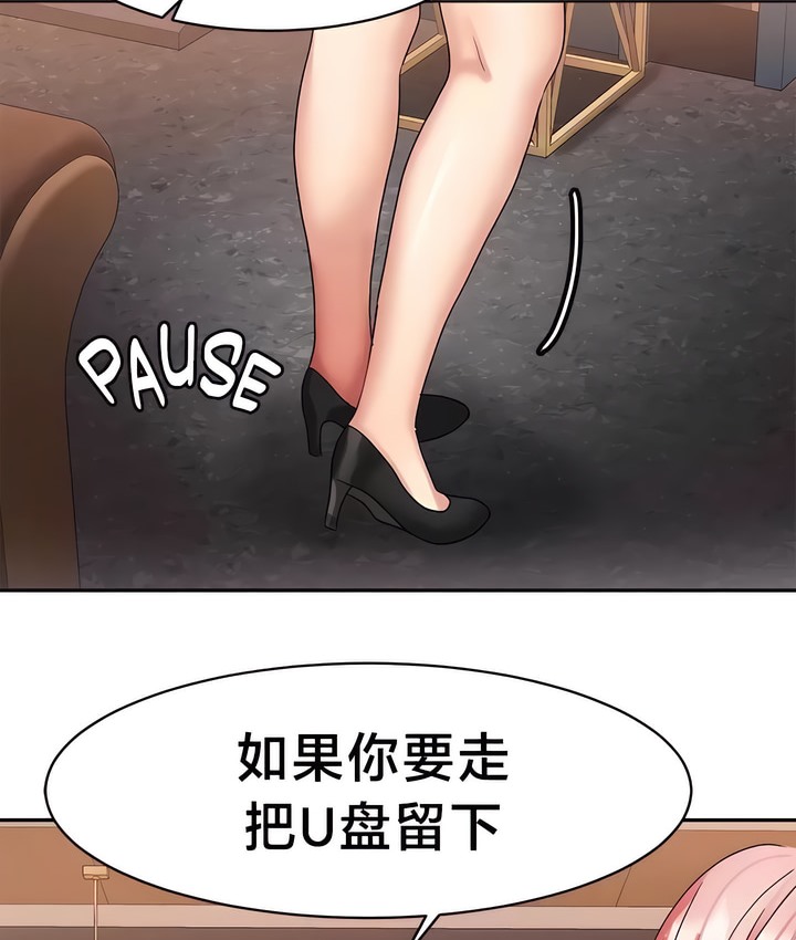 有债必偿｜Punishing Bad Girls 第36話 韩漫图片43