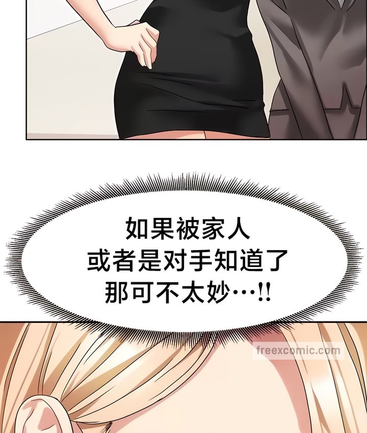 有债必偿｜Punishing Bad Girls 第36話 韩漫图片56