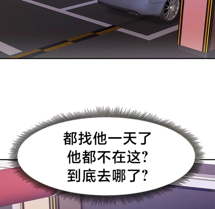 有债必偿｜Punishing Bad Girls 第36話 韩漫图片63