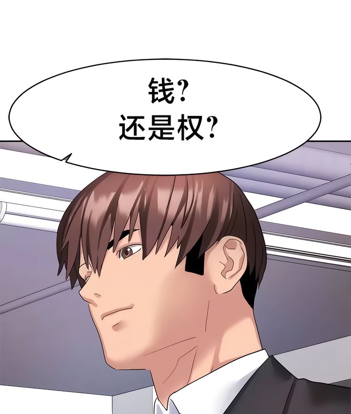 有债必偿｜Punishing Bad Girls 第36話 韩漫图片73