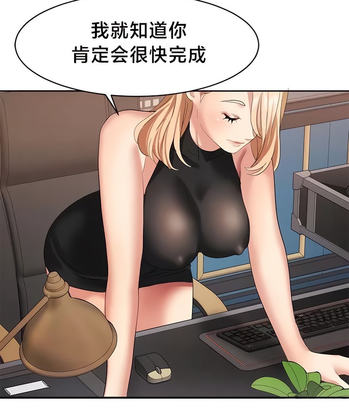 有债必偿｜Punishing Bad Girls 第36話 韩漫图片12