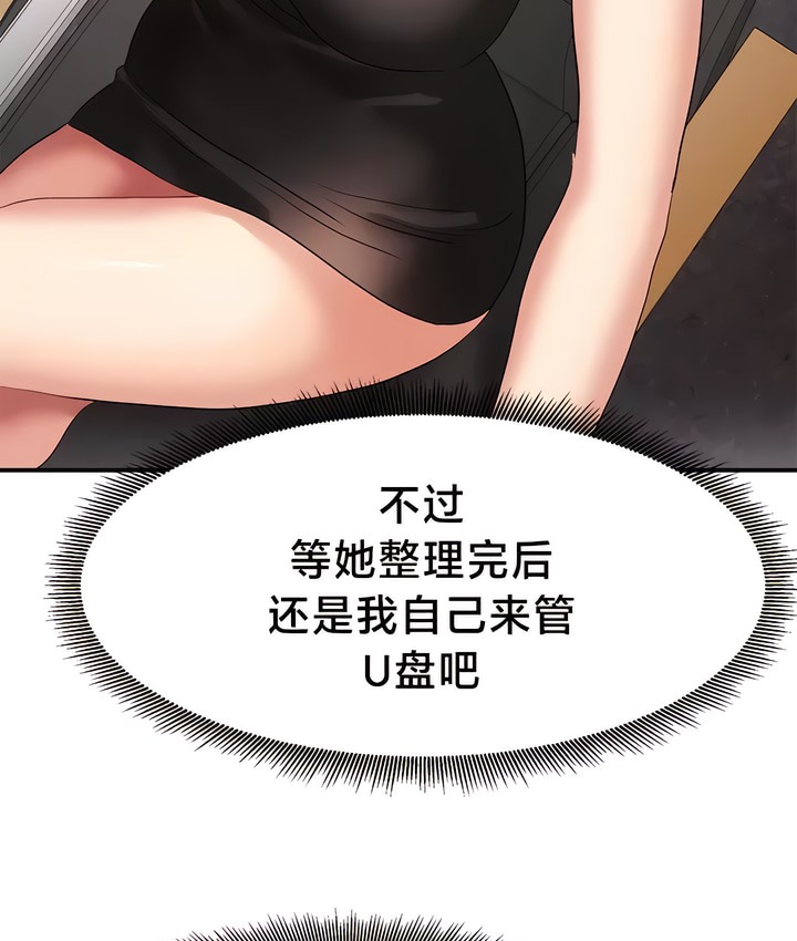 有债必偿｜Punishing Bad Girls 第36話 韩漫图片5