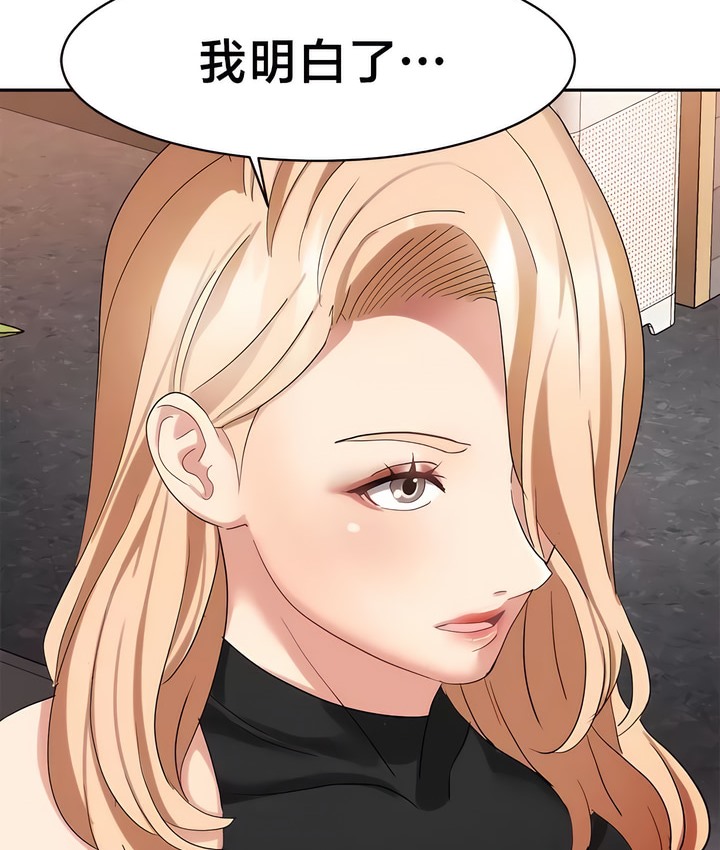 有债必偿｜Punishing Bad Girls 第36話 韩漫图片25