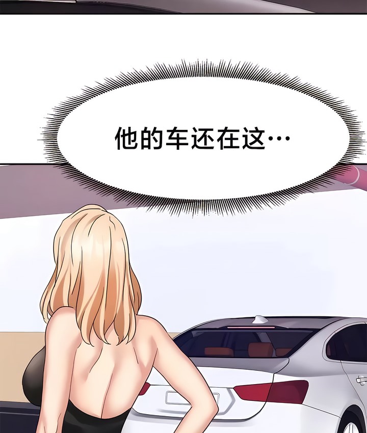 有债必偿｜Punishing Bad Girls 第36話 韩漫图片65