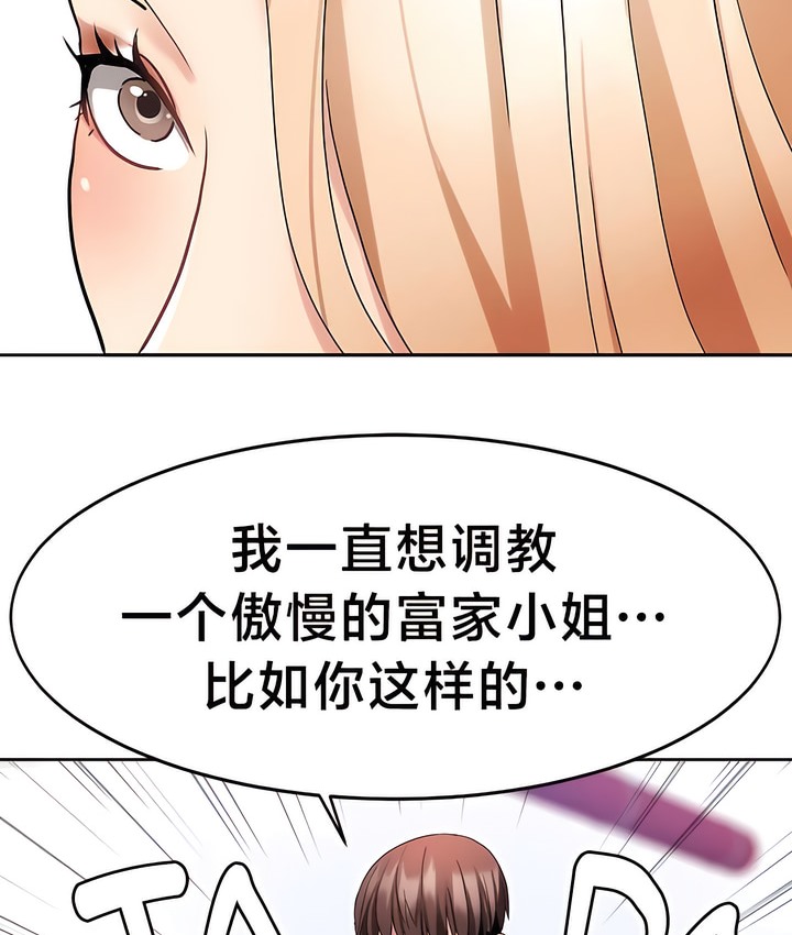 有债必偿｜Punishing Bad Girls 第36話 韩漫图片78