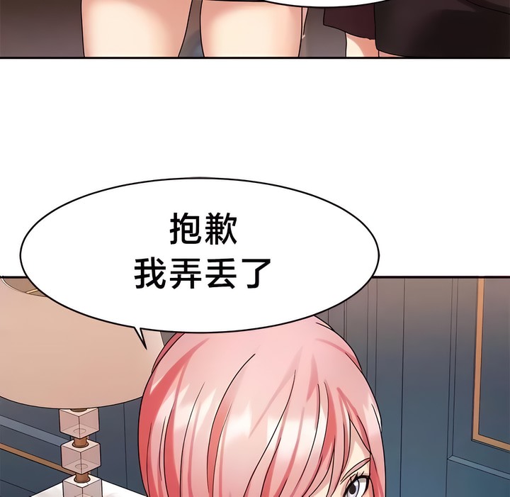 有债必偿｜Punishing Bad Girls 第36話 韩漫图片45