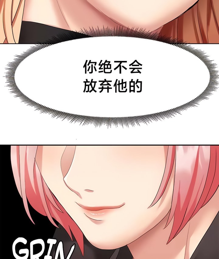 有债必偿｜Punishing Bad Girls 第36話 韩漫图片38