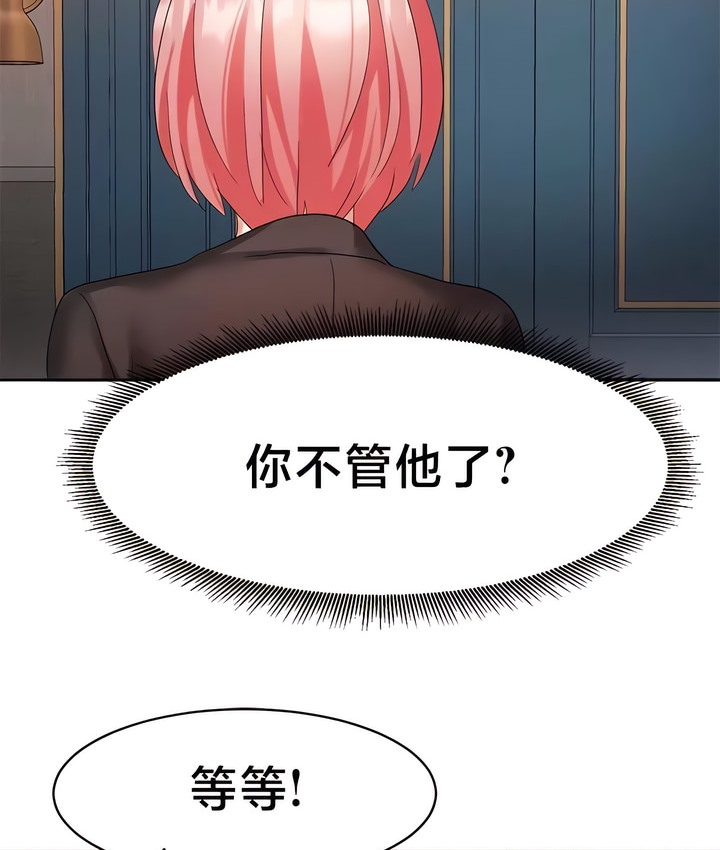 有债必偿｜Punishing Bad Girls 第36話 韩漫图片42