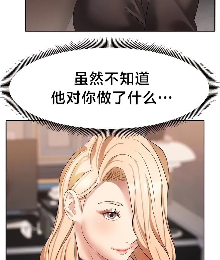 有债必偿｜Punishing Bad Girls 第36話 韩漫图片35