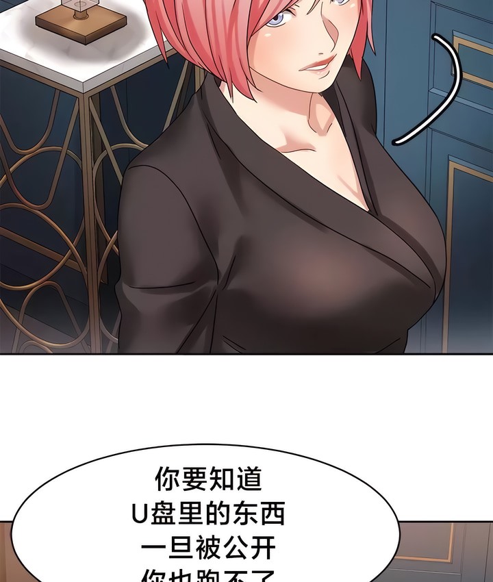 有债必偿｜Punishing Bad Girls 第36話 韩漫图片46