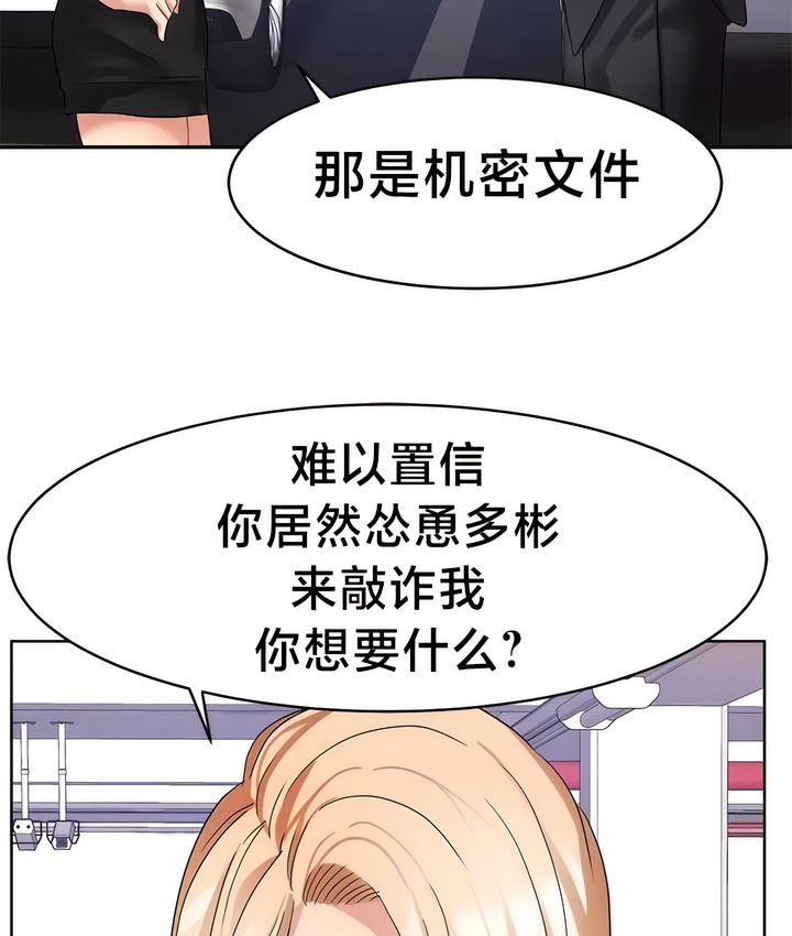 有债必偿｜Punishing Bad Girls 第36話 韩漫图片71