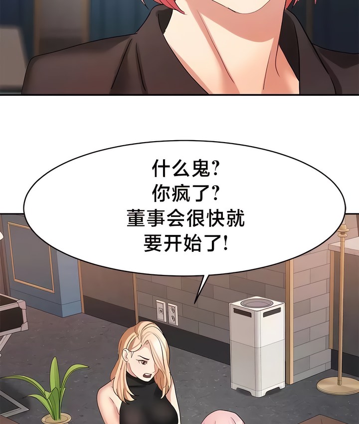 有债必偿｜Punishing Bad Girls 第36話 韩漫图片19