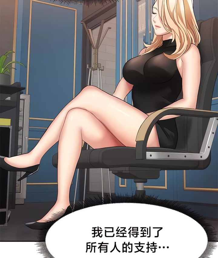 有债必偿｜Punishing Bad Girls 第36話 韩漫图片3
