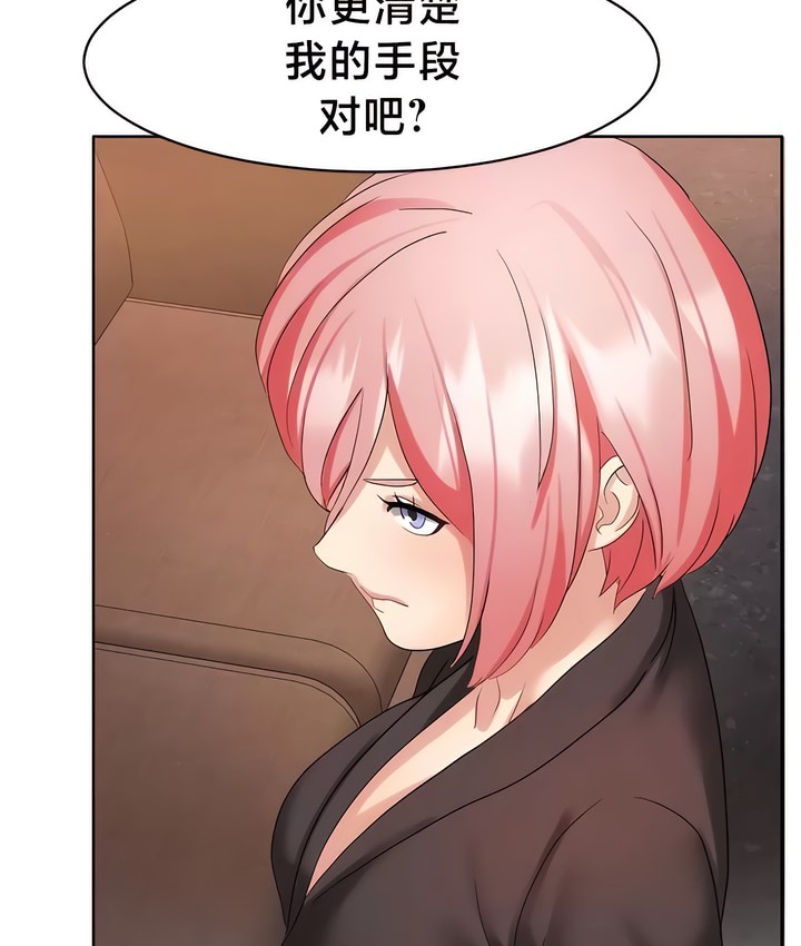 有债必偿｜Punishing Bad Girls 第36話 韩漫图片34