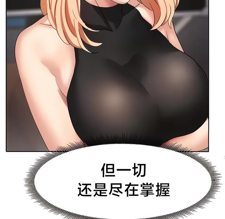 有债必偿｜Punishing Bad Girls 第36話 韩漫图片36