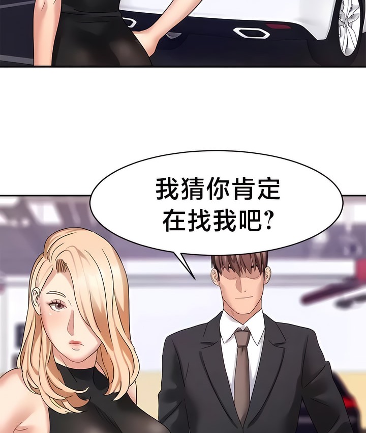 有债必偿｜Punishing Bad Girls 第36話 韩漫图片66