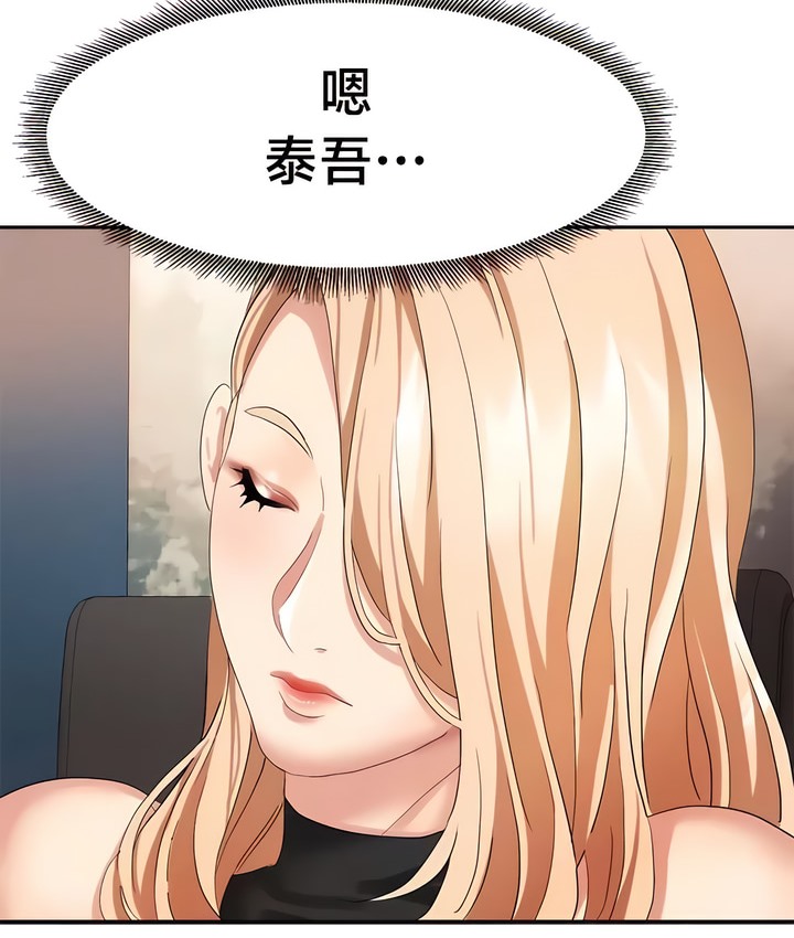 有债必偿｜Punishing Bad Girls 第36話 韩漫图片6