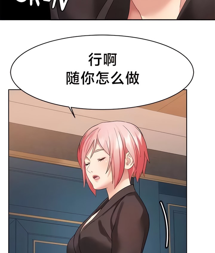 有债必偿｜Punishing Bad Girls 第36話 韩漫图片39