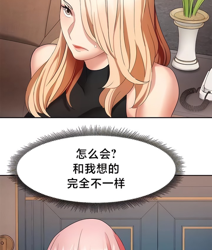 有债必偿｜Punishing Bad Girls 第36話 韩漫图片41