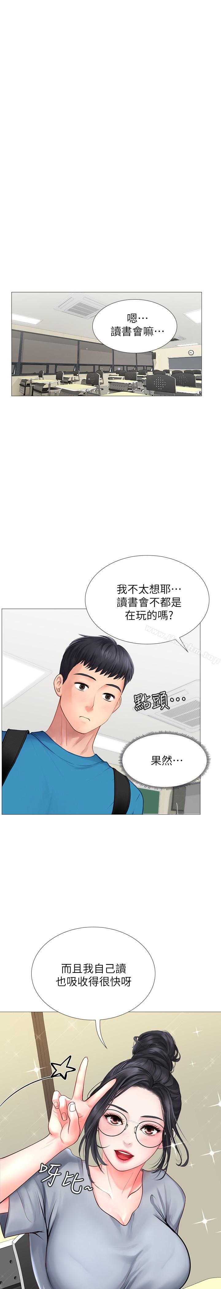 韩漫H漫画 享乐补习街  - 点击阅读 第7话-目睹香艳刺激的场景 3