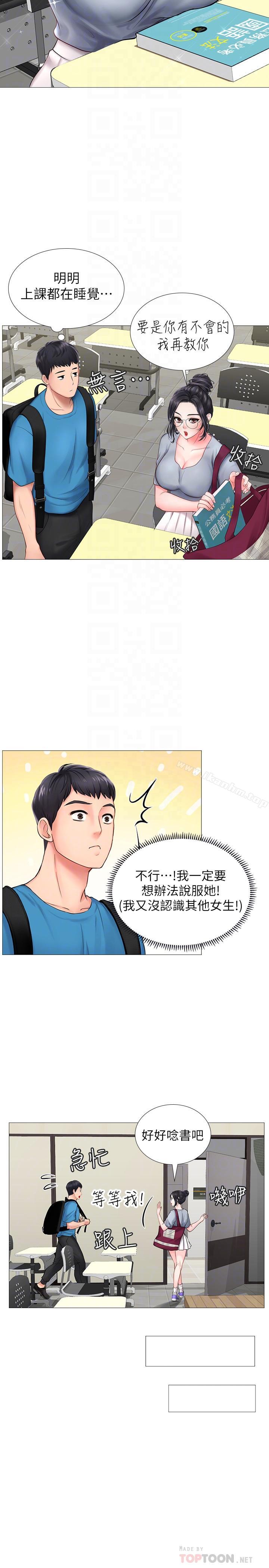 韩漫H漫画 享乐补习街  - 点击阅读 第7话-目睹香艳刺激的场景 4