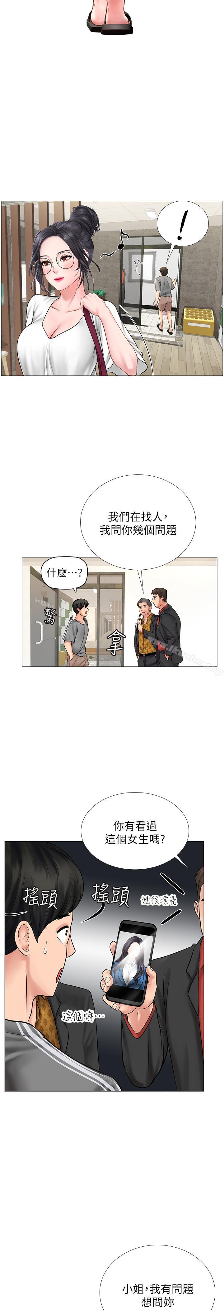 享樂補習街 在线观看 第7話-目睹香艷刺激的場景 漫画图片32