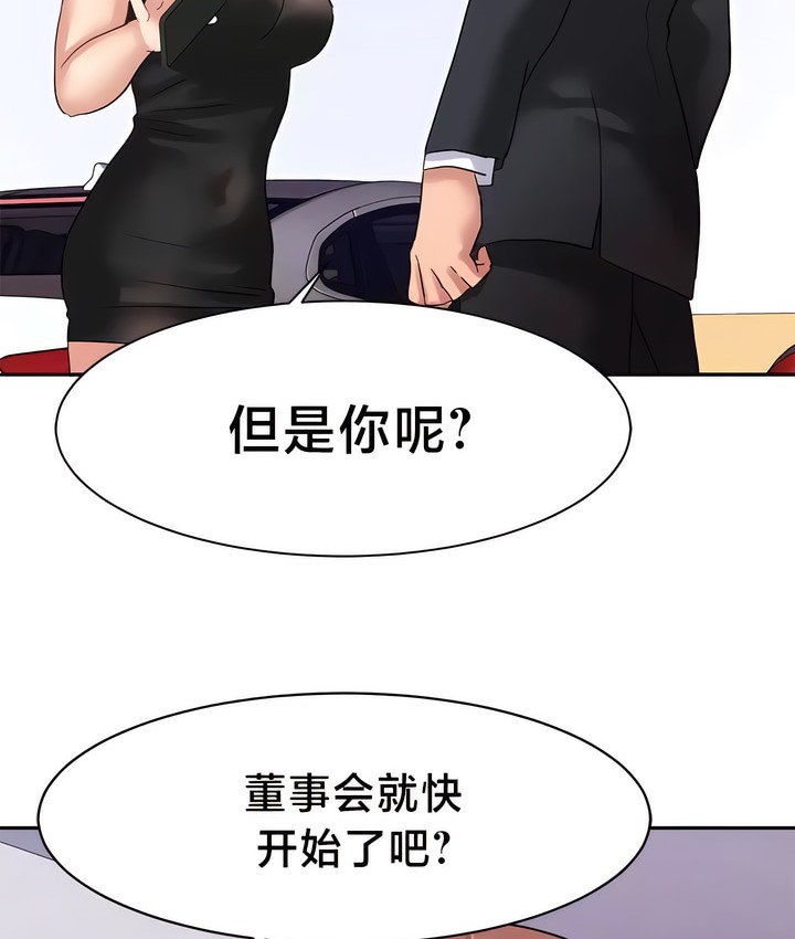 有债必偿｜Punishing Bad Girls 第37話 韩漫图片13