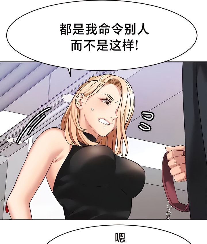 有债必偿｜Punishing Bad Girls 第37話 韩漫图片19