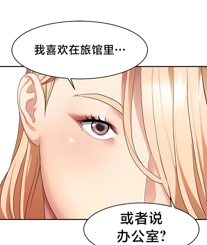 有债必偿｜Punishing Bad Girls 第37話 韩漫图片30