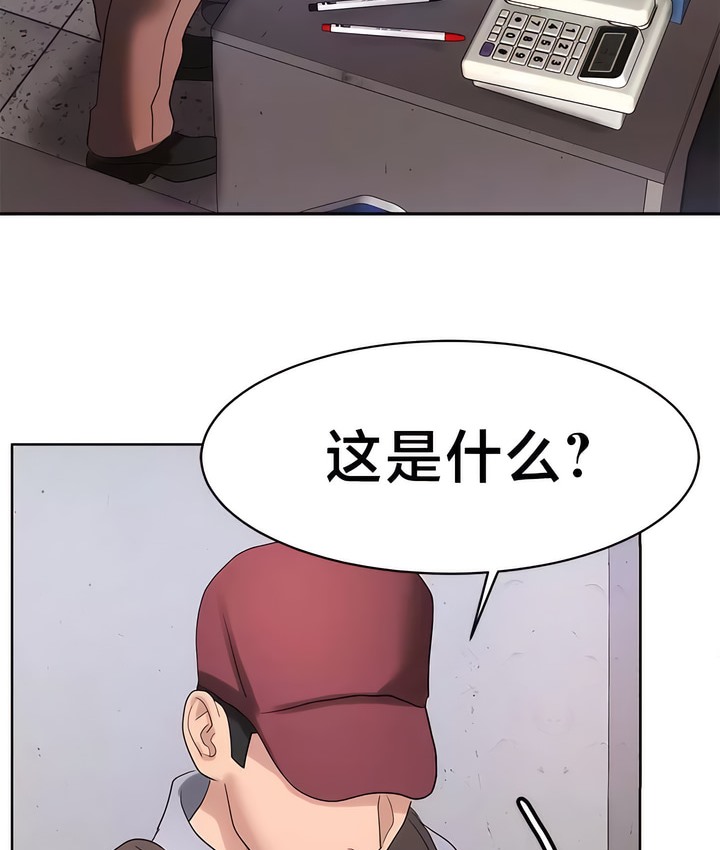 有债必偿｜Punishing Bad Girls 第37話 韩漫图片42