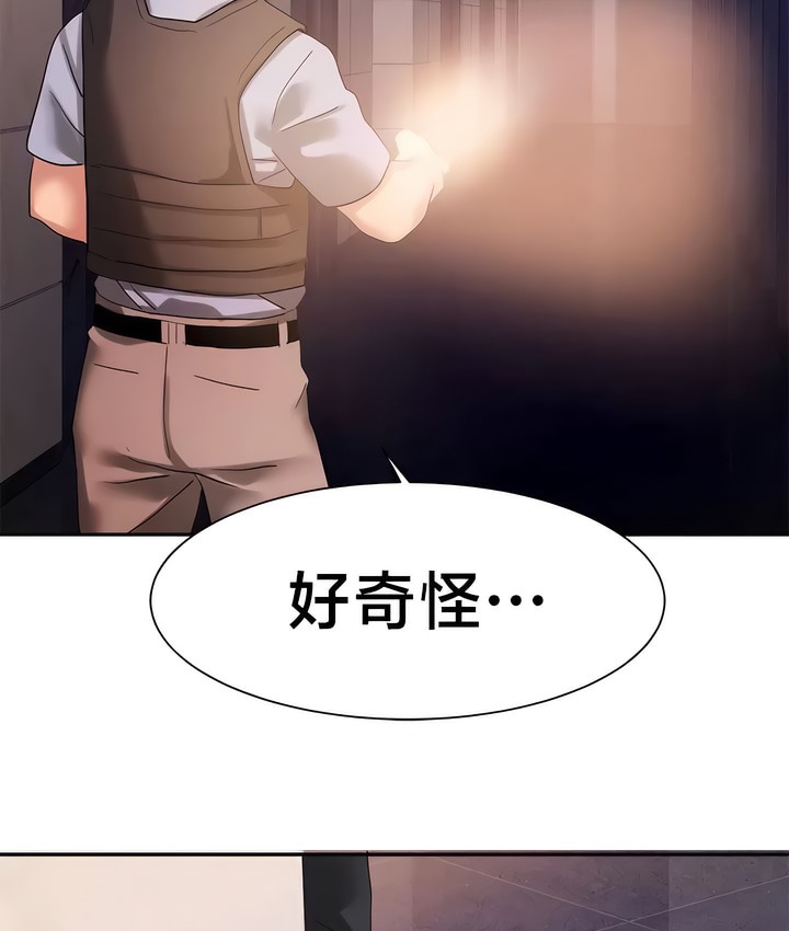 有债必偿｜Punishing Bad Girls 第37話 韩漫图片64