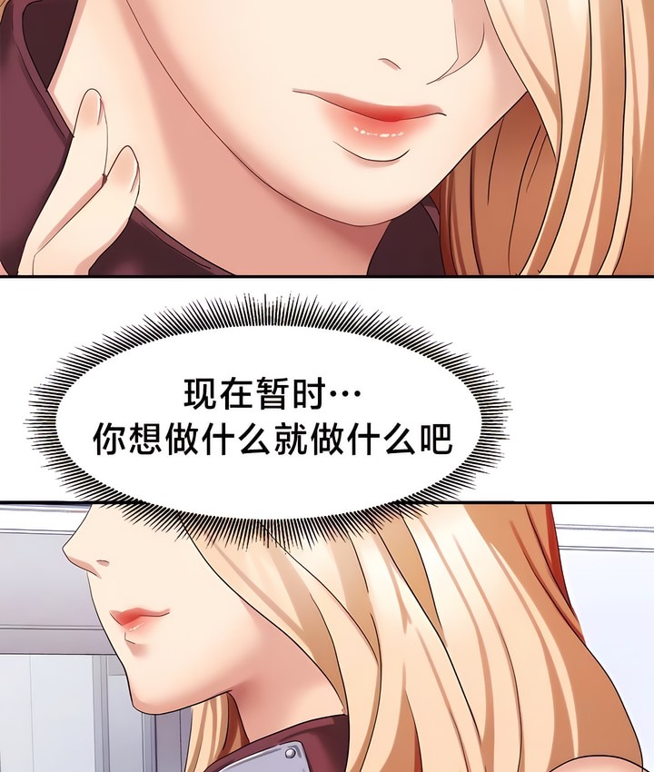 有债必偿｜Punishing Bad Girls 第37話 韩漫图片23