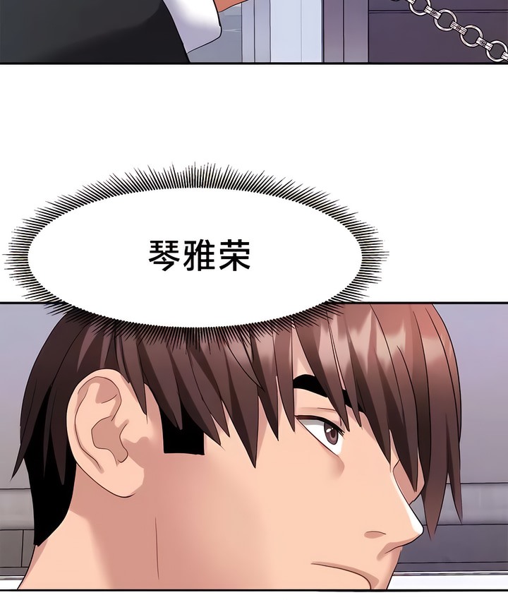 有债必偿｜Punishing Bad Girls 第37話 韩漫图片32