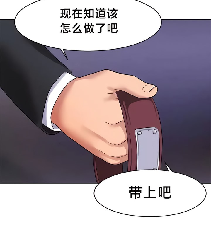 有债必偿｜Punishing Bad Girls 第37話 韩漫图片16