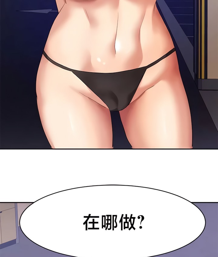 有债必偿｜Punishing Bad Girls 第37話 韩漫图片28