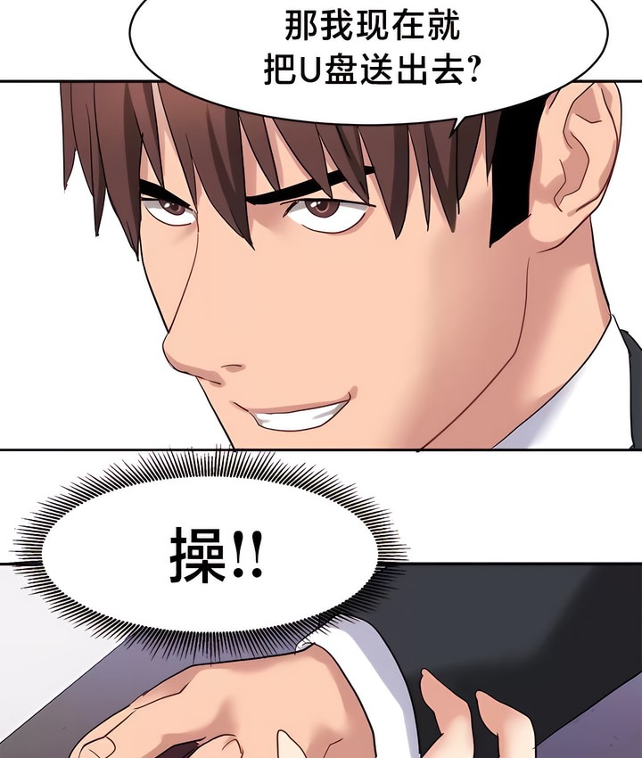 有债必偿｜Punishing Bad Girls 第37話 韩漫图片20