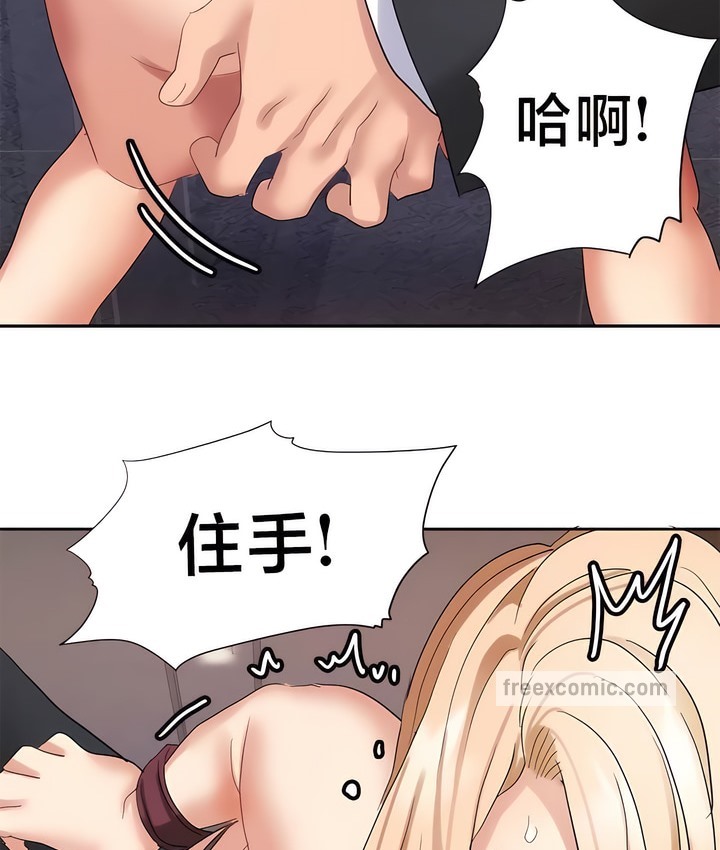 有债必偿｜Punishing Bad Girls 第37話 韩漫图片56
