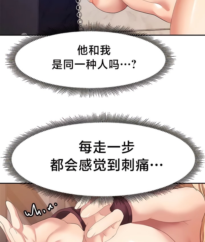 有债必偿｜Punishing Bad Girls 第37話 韩漫图片49
