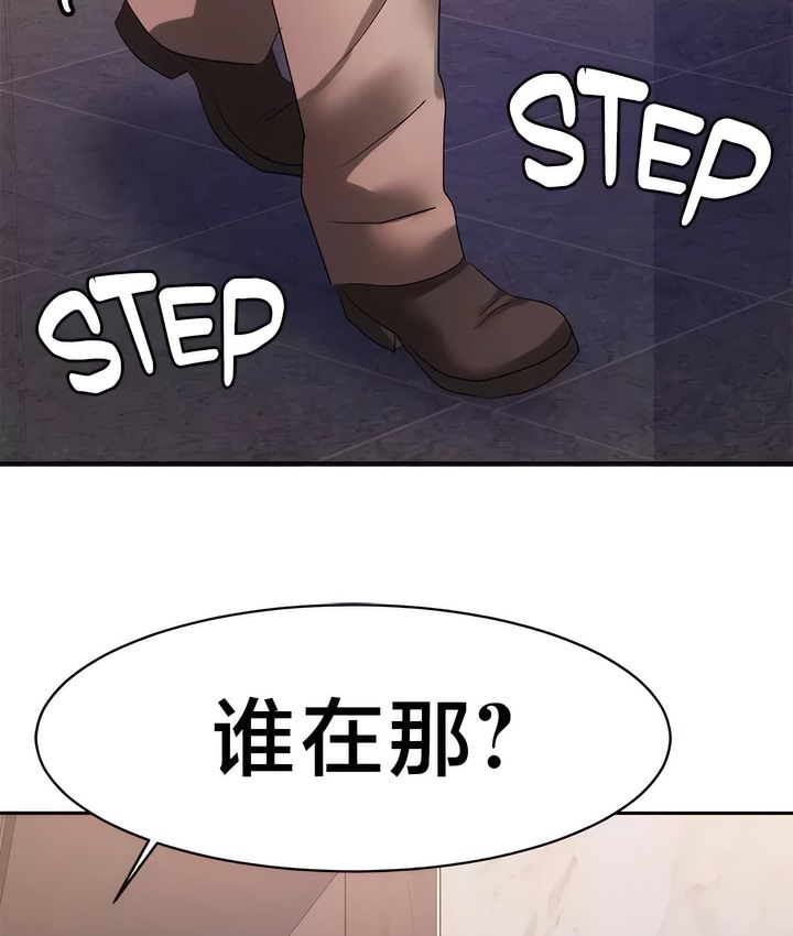 有债必偿｜Punishing Bad Girls 第37話 韩漫图片58
